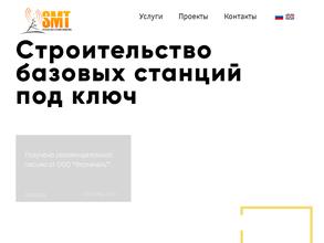 СтройМонтажТелеком