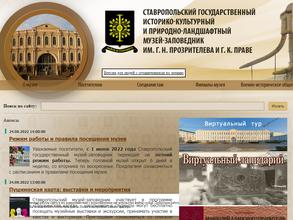 Картинная галерея пейзажей заслуженного художника РСФСР П.М. Гречишкина