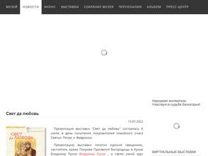 Старооскольский художественный музей