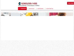 Санюниформ