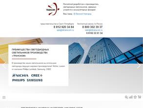 ПКФ Транском