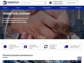 Техдетальтара