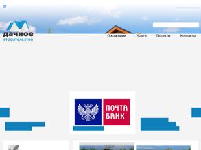 Загородное строительство