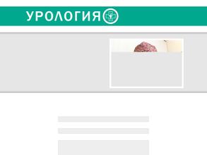 Урологический кабинет