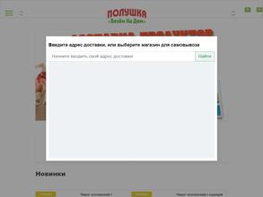 Полушка ВкусМаркет