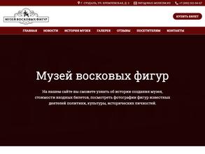 Музей восковых фигур