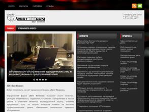 Вест юником