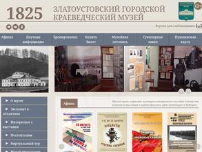 Городской краеведческий музей