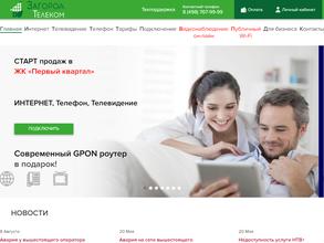 Загородтелеком