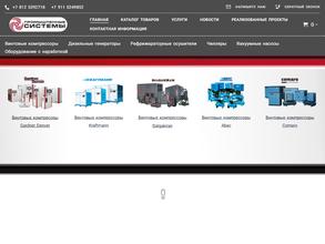 Промышленные системы