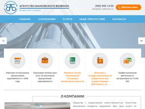 Агентство банковского возврата