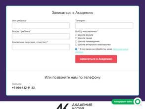 Академия популярной музыки Игоря Крутого