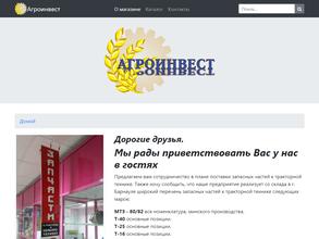 Агроинвест