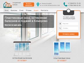 Аккуратный балкон