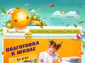 Акуна Матата