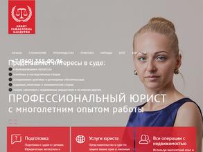 Юридический кабинет