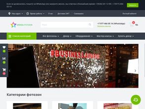 Декор-Аренда.рф