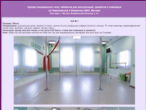 Компания по аренде залов и кабинетов