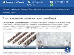 АльянсКомпозит Казань