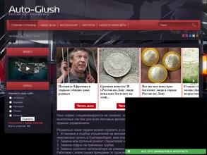 Автосервис