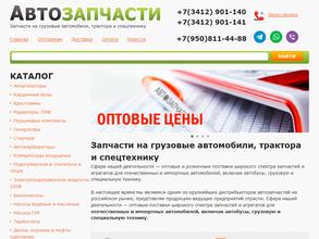 Автозапчастин