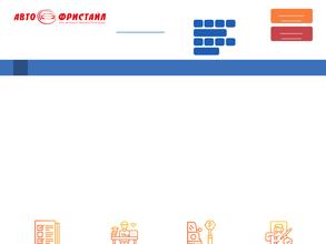 Авто-фристайл НН