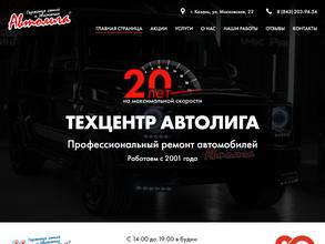 Автолига на Московской