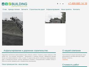 Билдинг констракшен