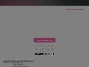 Студия красоты