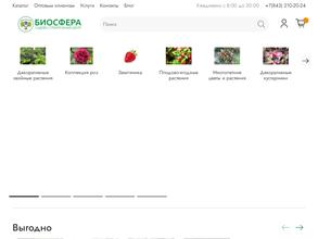 Биосфера