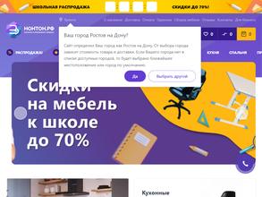Нонтон.РФ