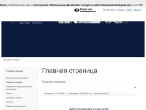 Кадетская школа