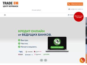 Трейд-ин центр