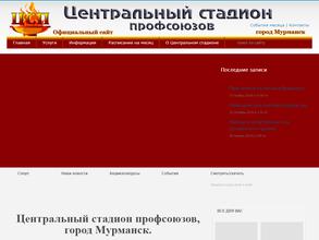 Центральный стадион профсоюзов