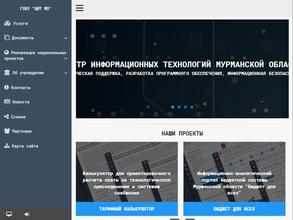Центр информационных технологий Мурманской области