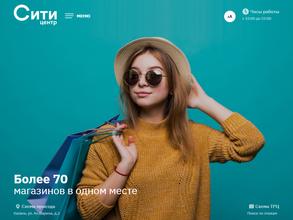 Сити Центр