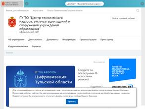 Центр технического надзора, эксплуатации зданий и сооружений учреждений образования