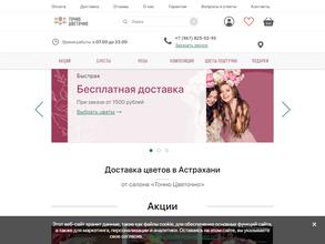 Точно цветочно