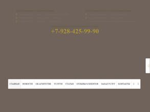 Статский советник