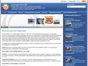 ДОСААФ России