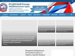 Читинский спортивный стрелковый клуб