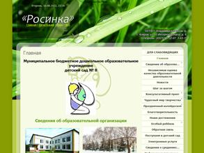 Белоснежка