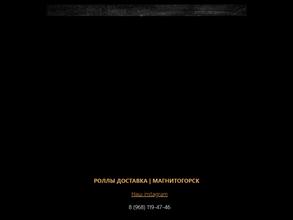 Две палочки