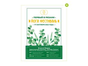 Экопарк Поляны