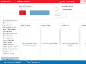 Магазин электроники