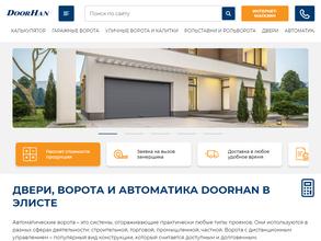 DoorHan
