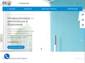 ЕВРОКЛИМАТ