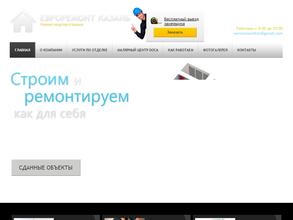 ЕВРОРЕМОНТ КАЗАНЬ