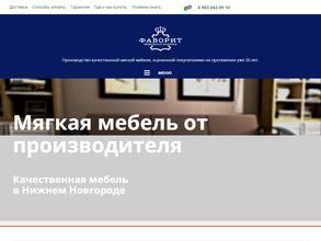 Фаворит-Центр