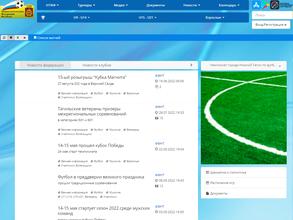 Нижнетагильская Федерация футбола